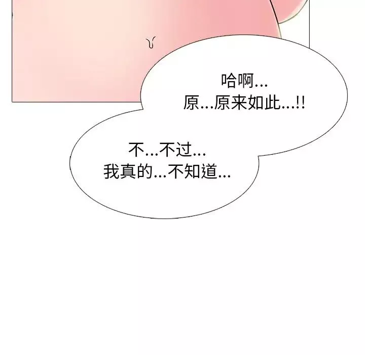 心機女教授第77話