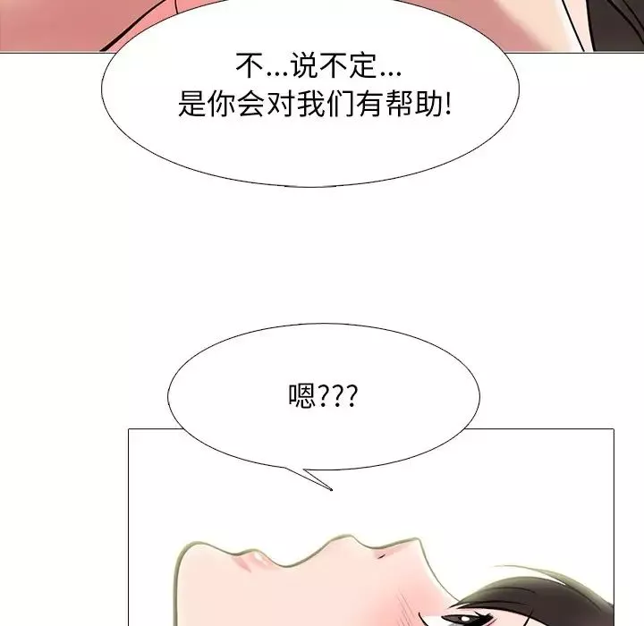心機女教授第77話