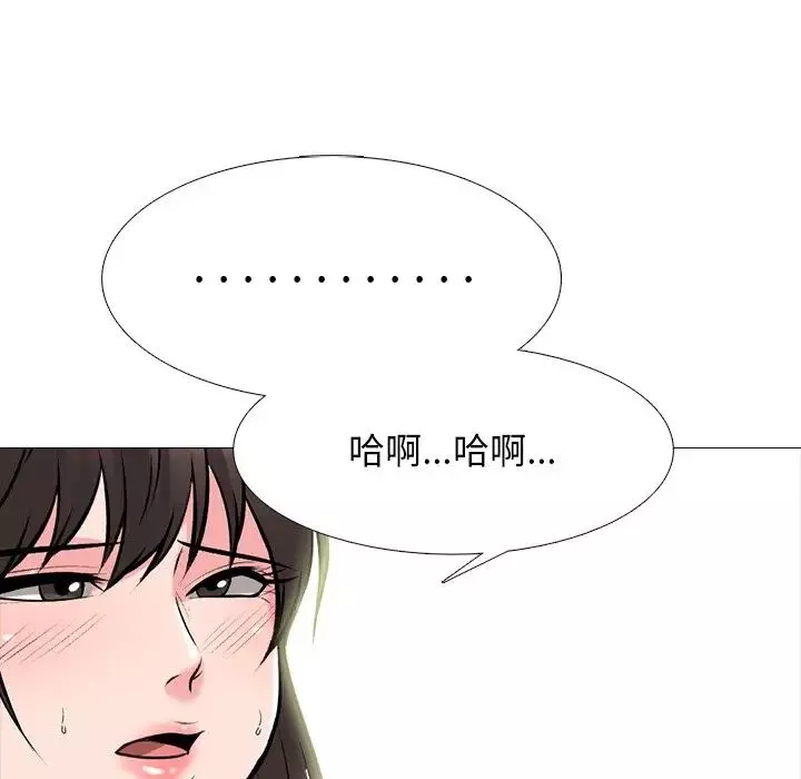 心機女教授第77話