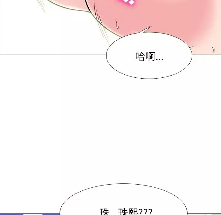 心機女教授第77話
