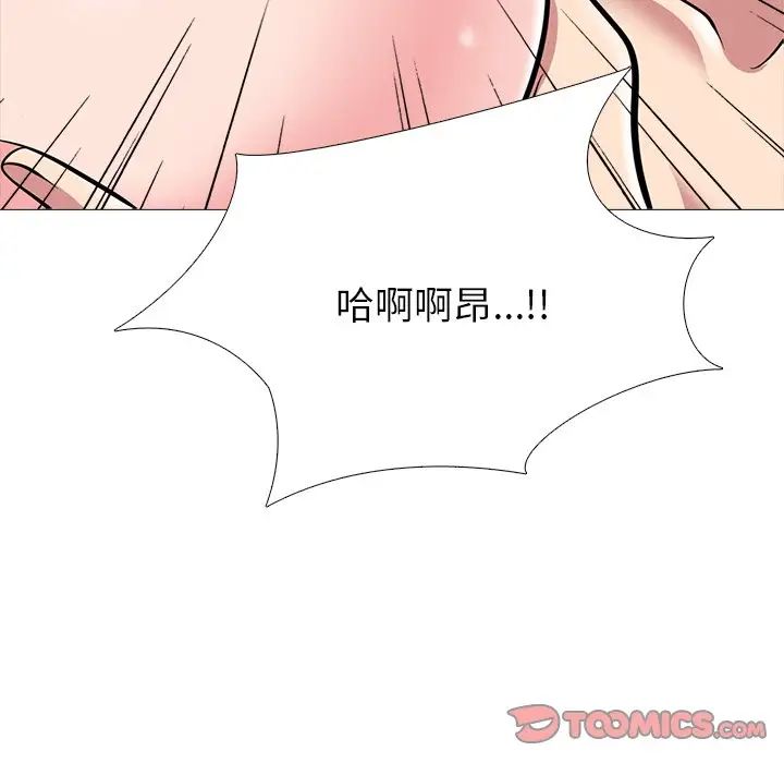 心机女教授第77话
