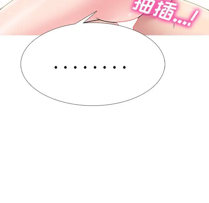 心机女教授第77话