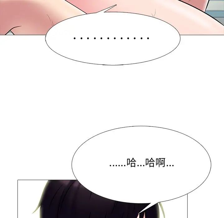 心机女教授第77话