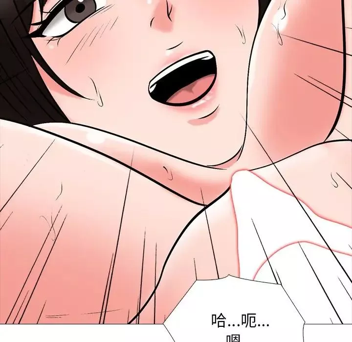 心機女教授第77話
