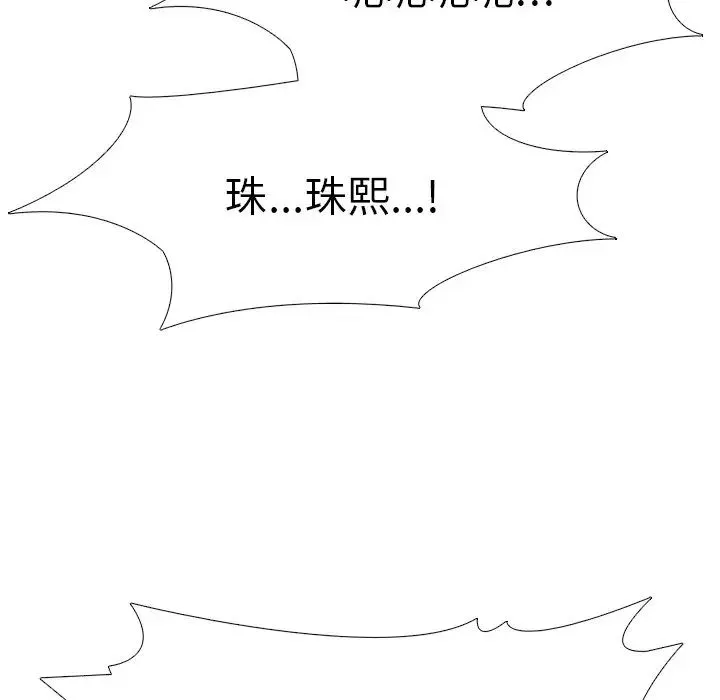 心機女教授第77話
