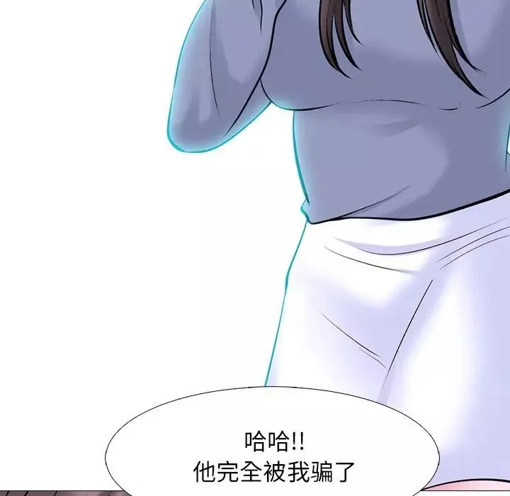 心機女教授第77話