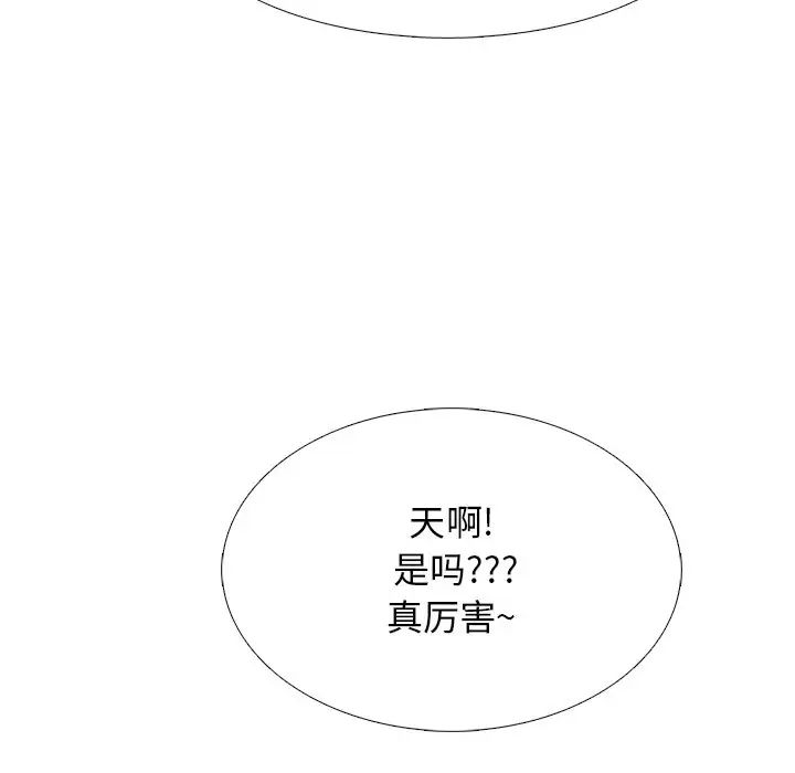 心机女教授第77话