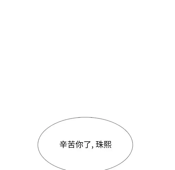 心機女教授第77話