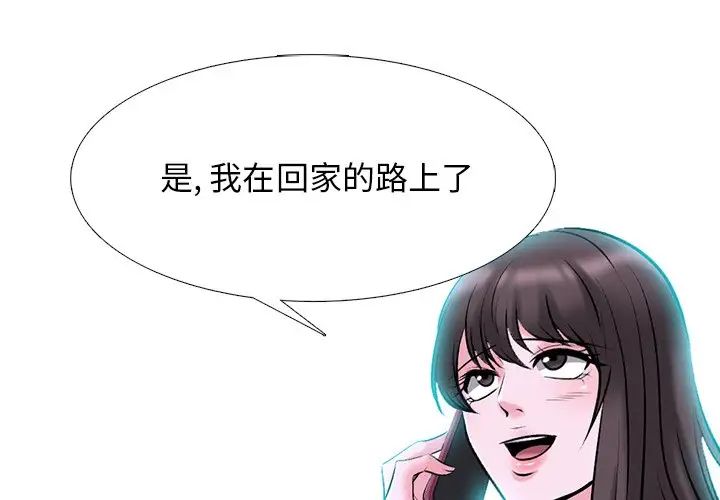 心机女教授第78话