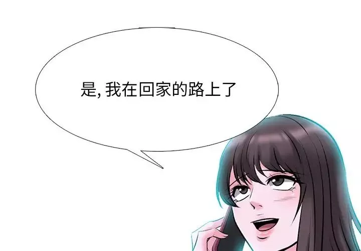 心機女教授第78話