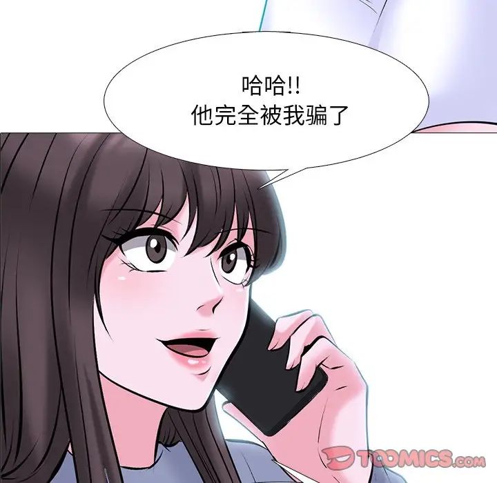 心机女教授第78话