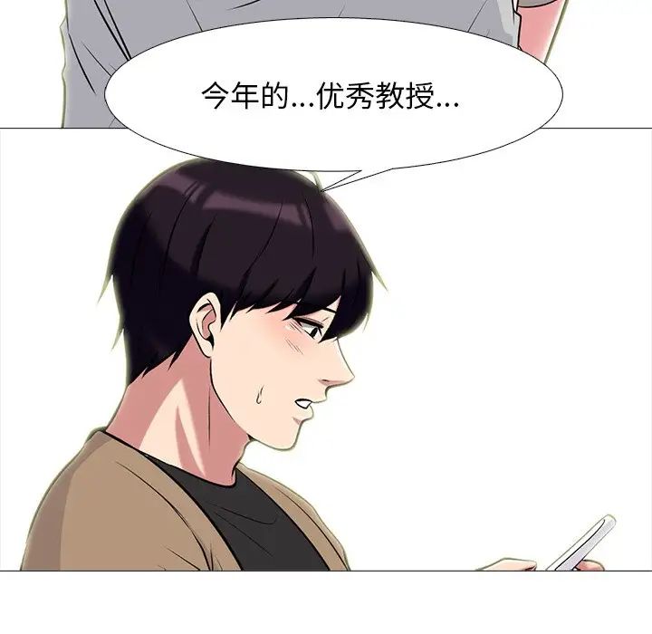 心机女教授第78话