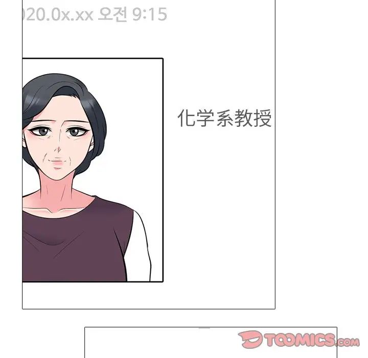 心机女教授第78话