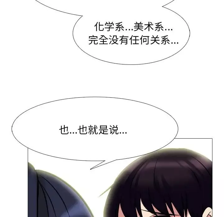 心機女教授第78話