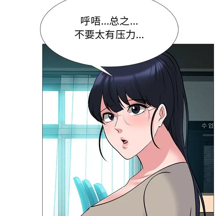 心机女教授第78话
