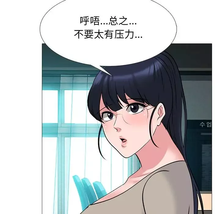 心機女教授第78話