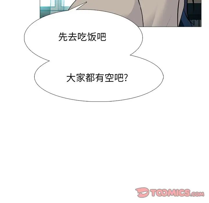 心机女教授第78话