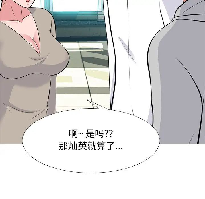 心机女教授第78话