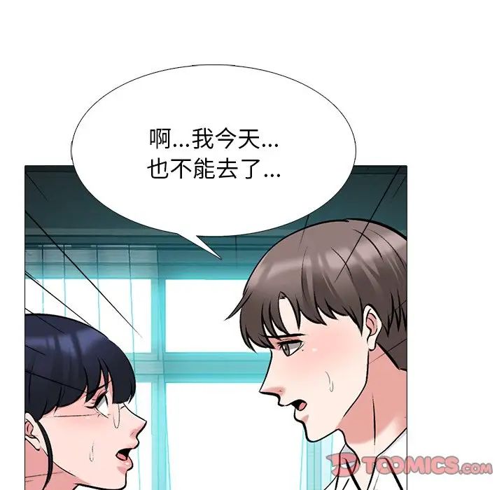 心机女教授第78话