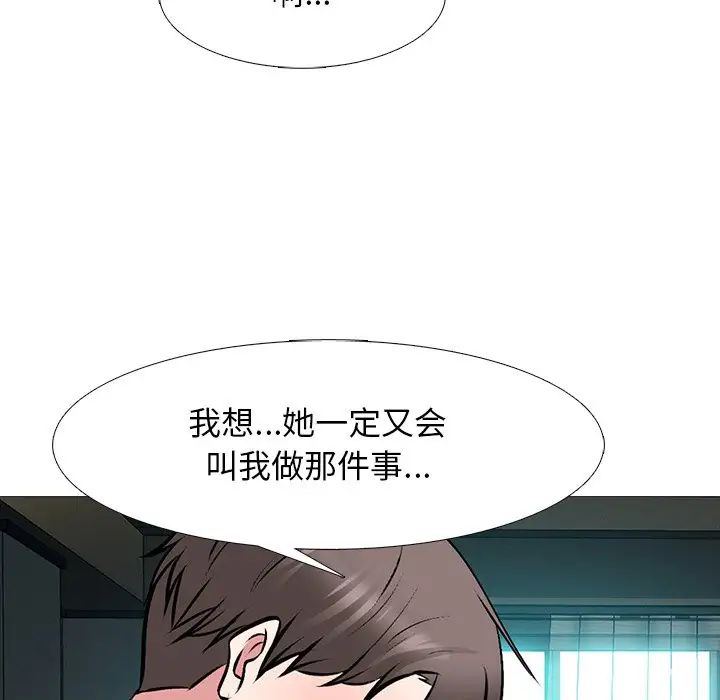 心机女教授第78话