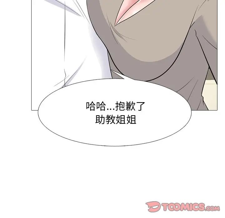 心机女教授第78话