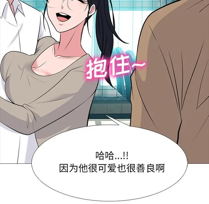心机女教授第78话