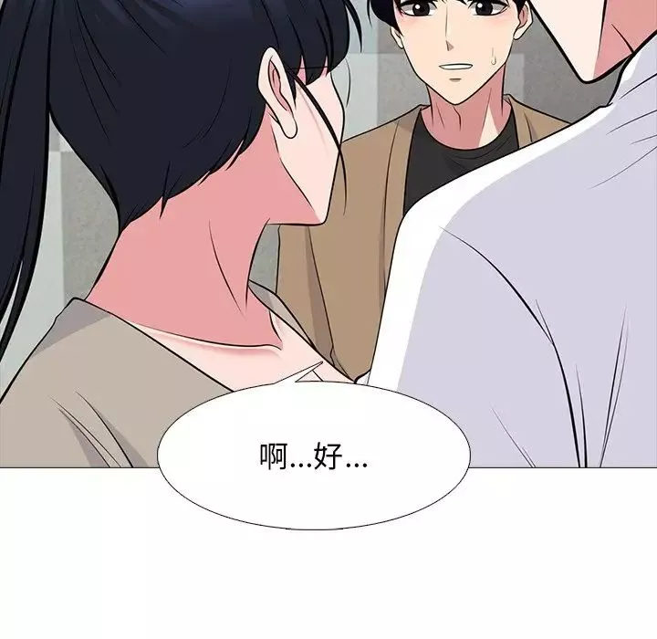 心機女教授第78話
