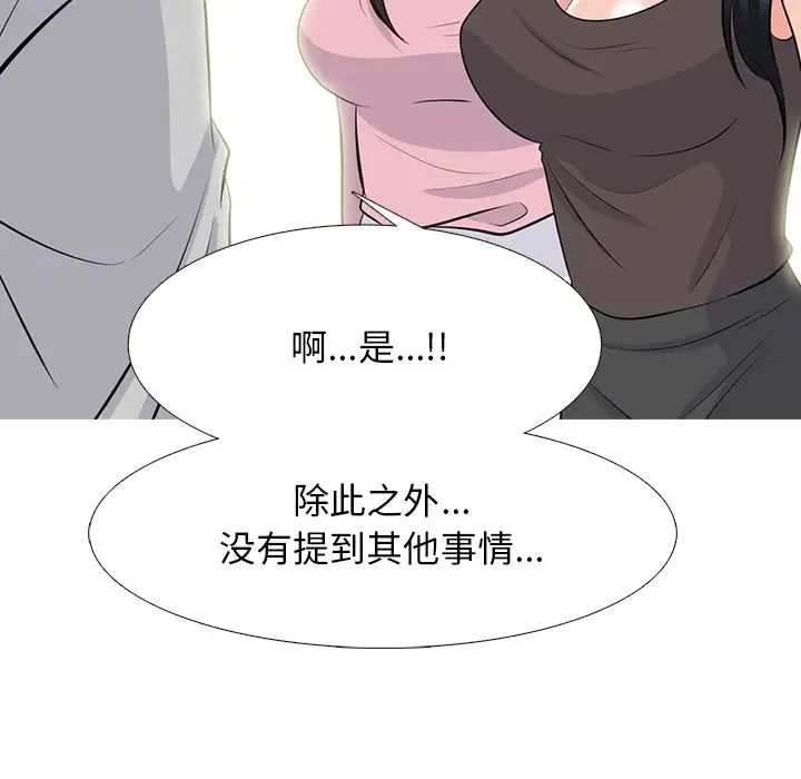 心机女教授第78话