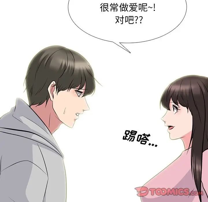 心机女教授第78话