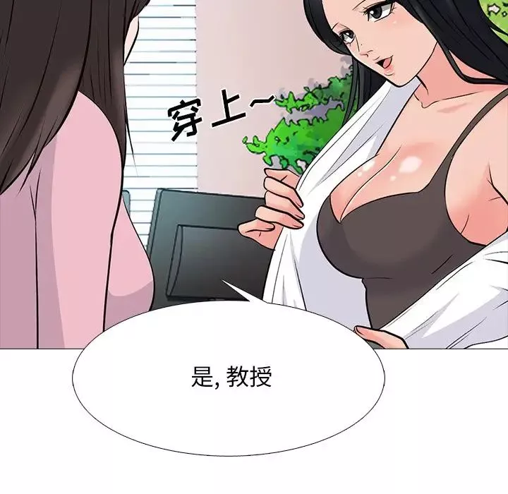 心機女教授第78話
