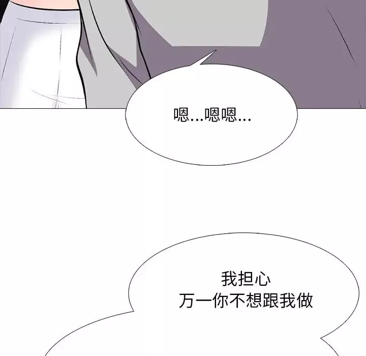 心機女教授第78話