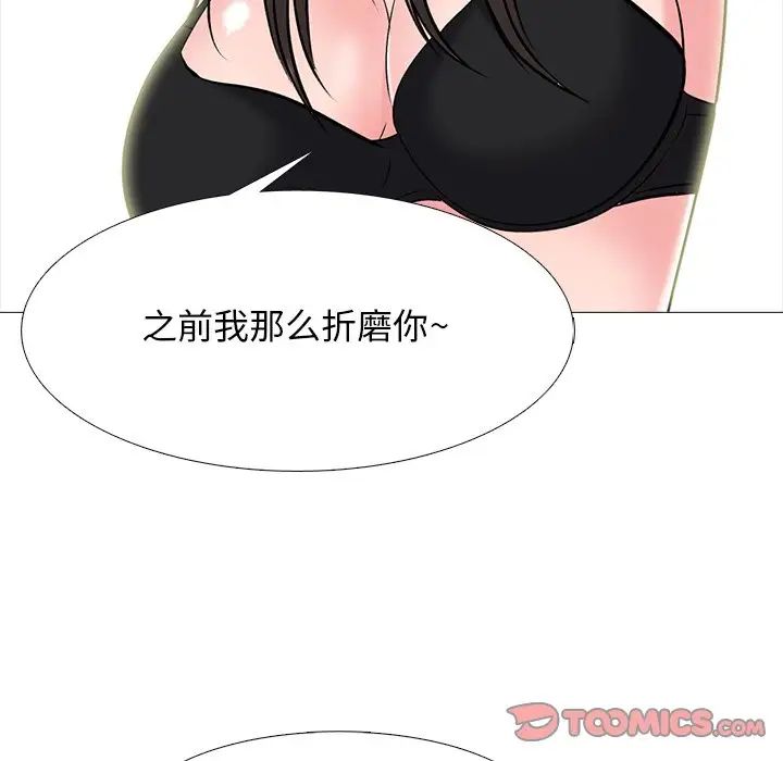 心机女教授第78话