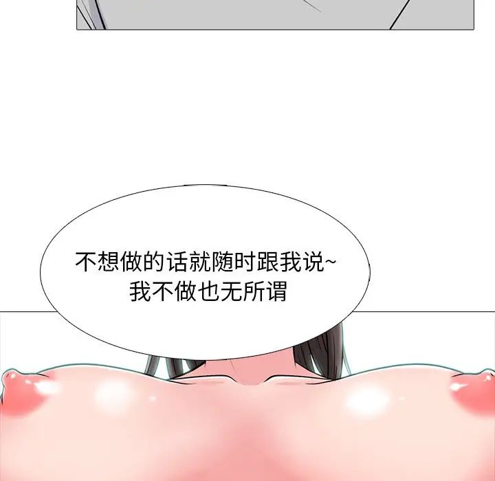 心机女教授第78话
