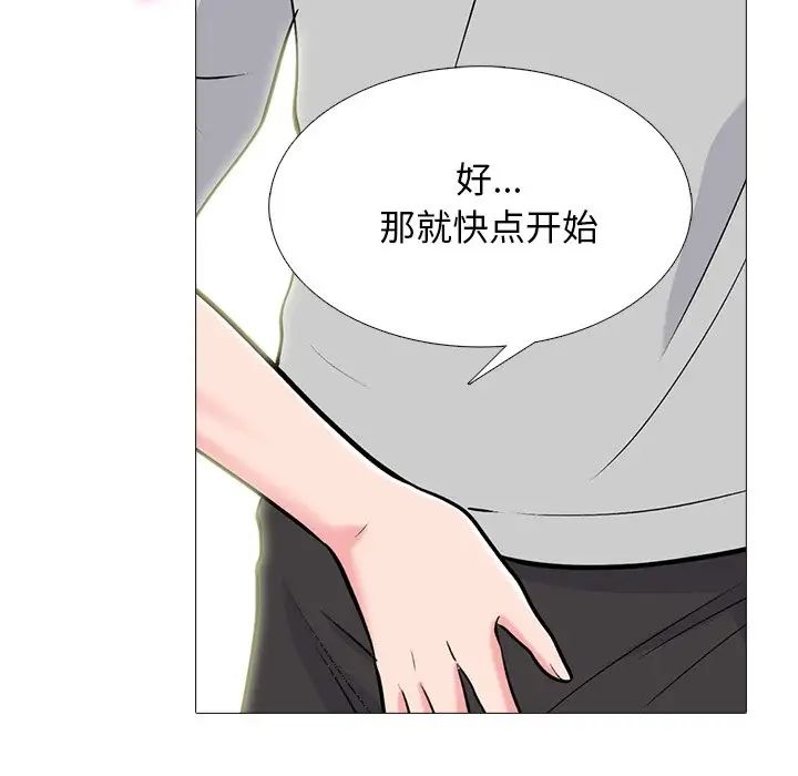 心机女教授第78话