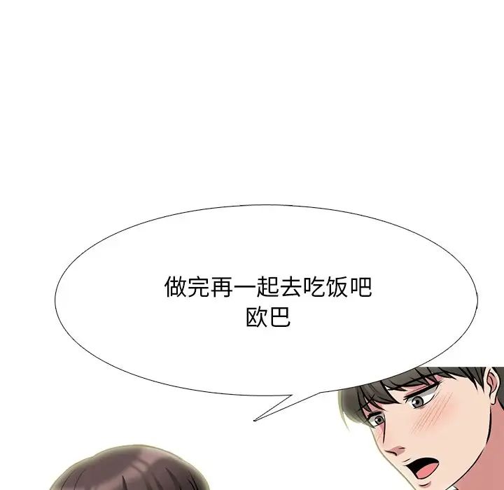 心机女教授第78话