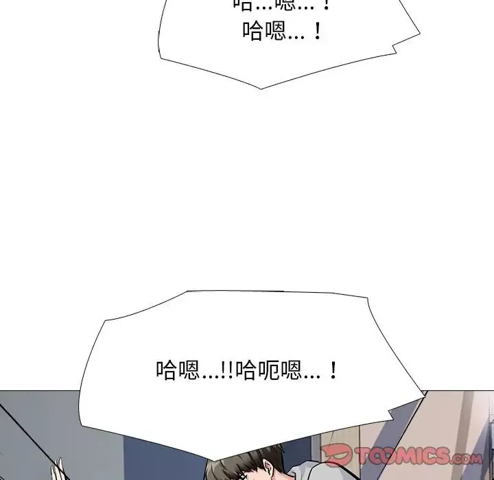 心機女教授第78話