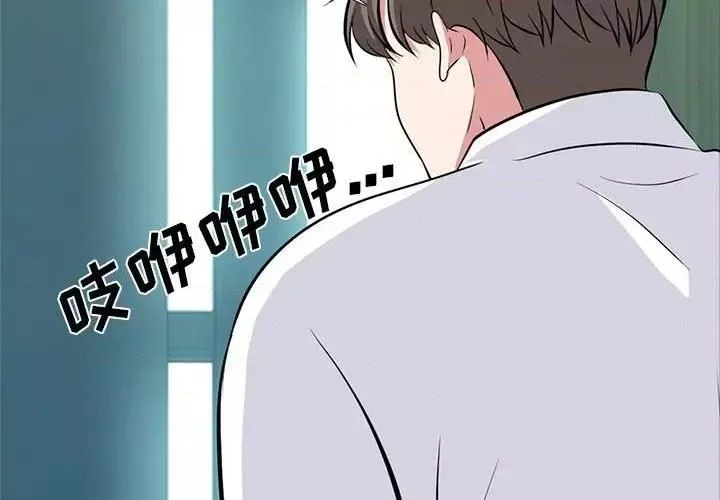 心機女教授第79話