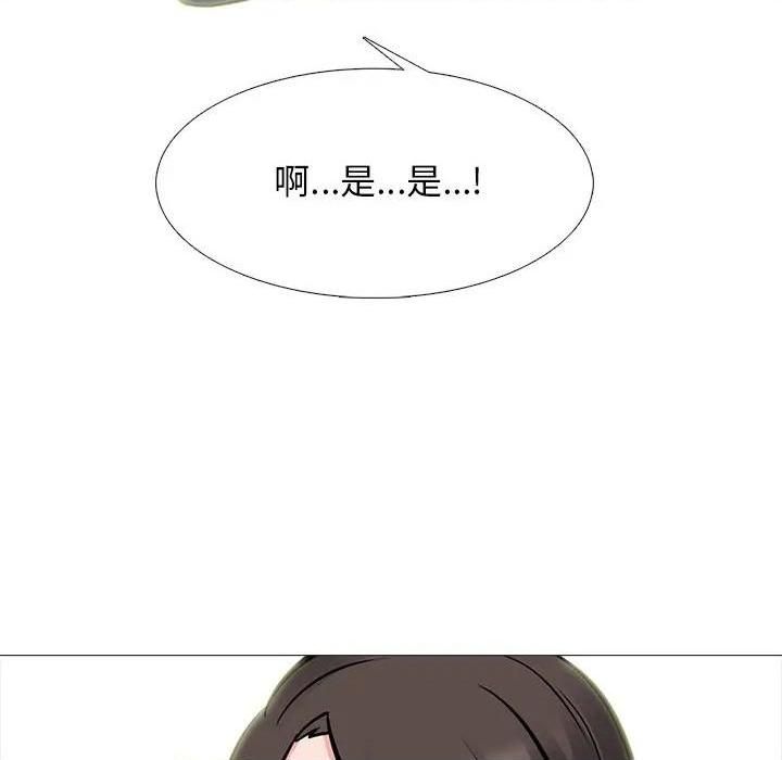 心机女教授第79话