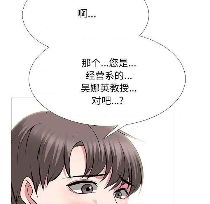 心机女教授第79话