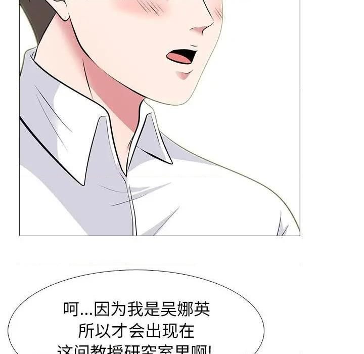 心机女教授第79话