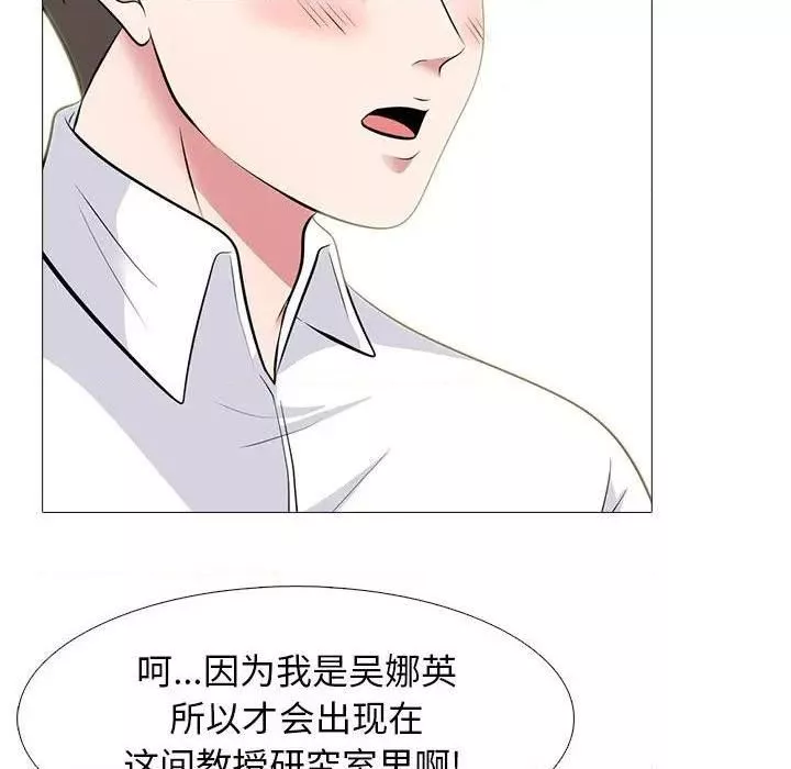 心機女教授第79話