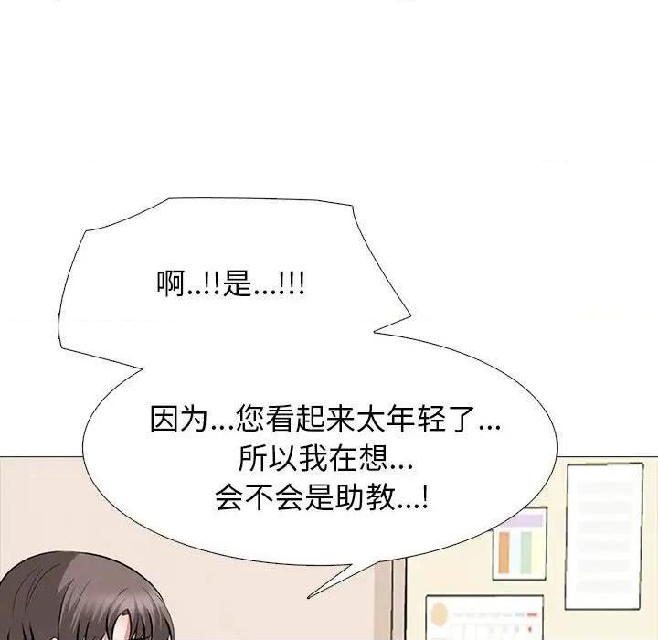 心机女教授第79话