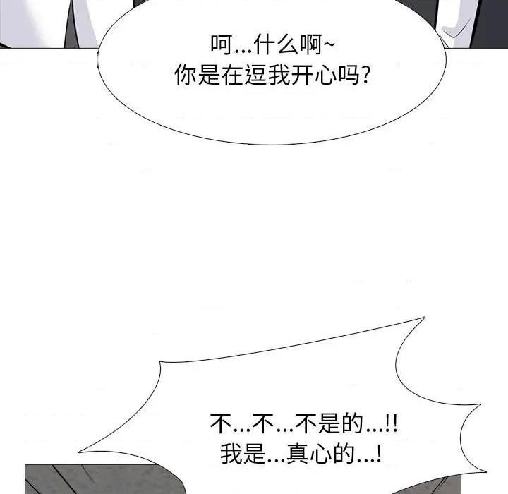 心机女教授第79话