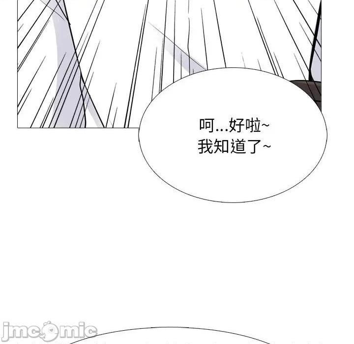 心机女教授第79话