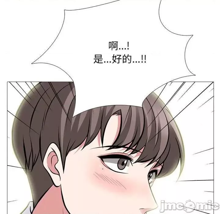 心機女教授第79話