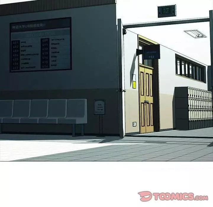 心機女教授第79話