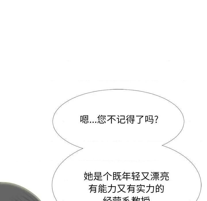 心机女教授第79话