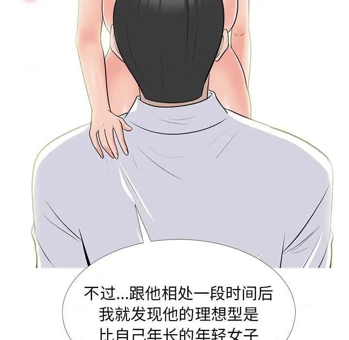 心机女教授第79话