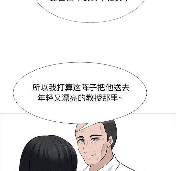 心机女教授第79话