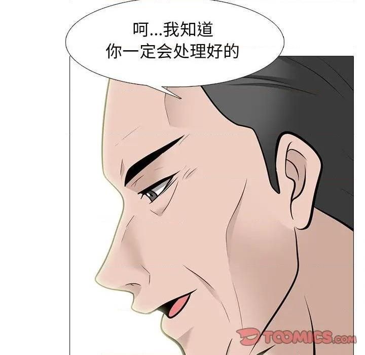 心机女教授第79话